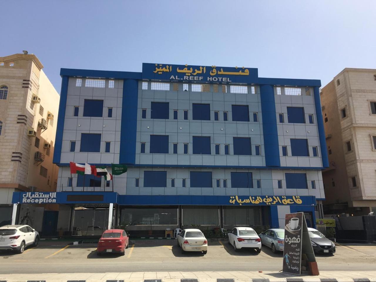 Al- Reef Hotel Jeddah Eksteriør billede